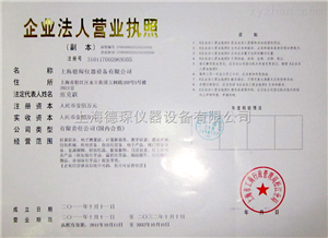 企业法人营业执照 